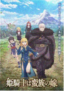 药屋少女封面